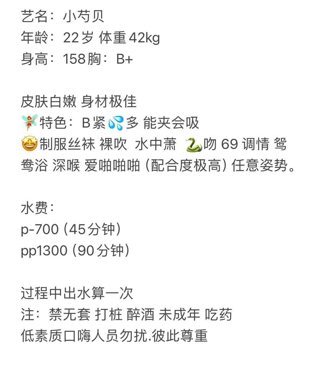小芍贝图片 5 - 69dp春风阁
