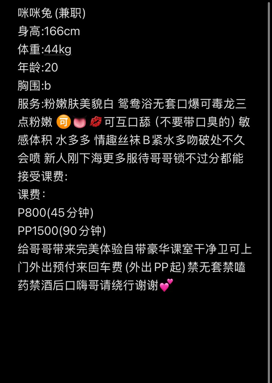 咪咪兔图片 5 - 69dp春风阁