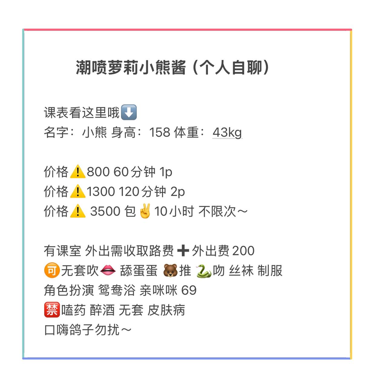 小熊酱图片 5 - 69dp春风阁
