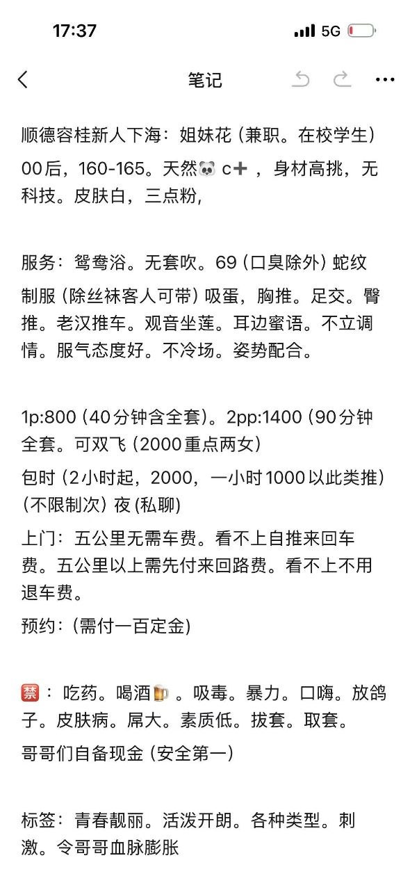 瑶瑶图片 5 - 69dp春风阁