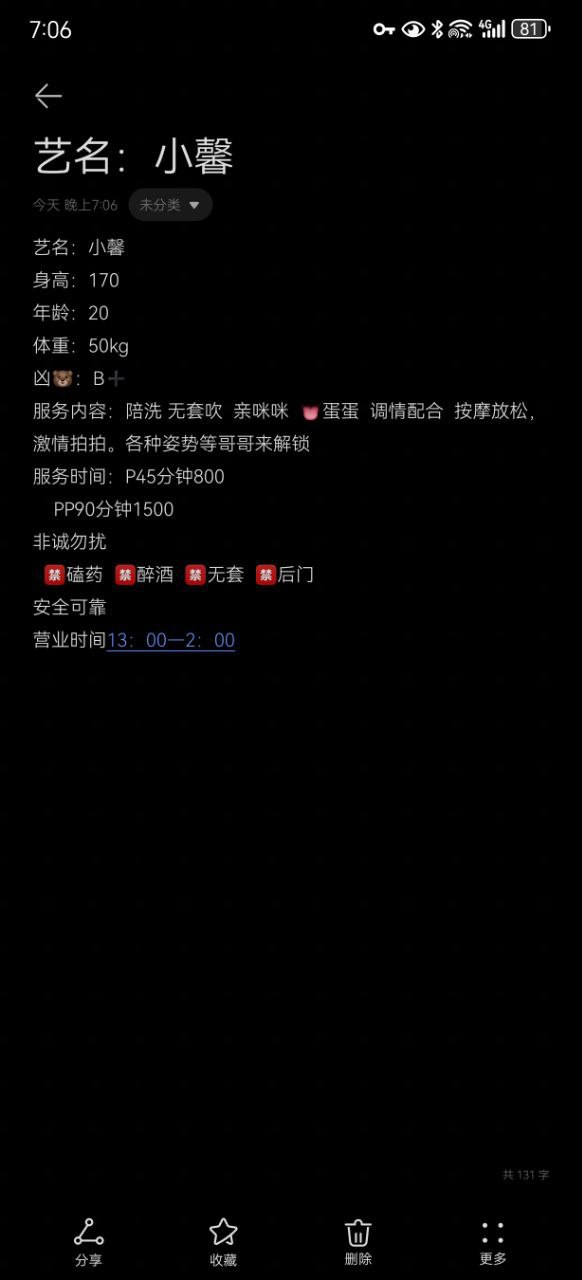 雨彤 Michael图片 5 - 69dp春风阁