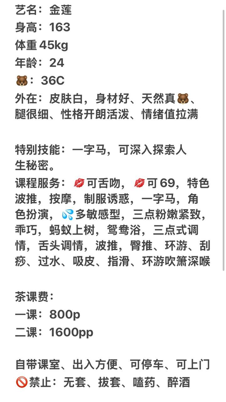 金莲图片 4 - 69dp春风阁