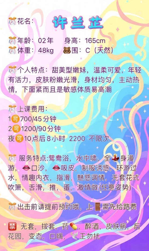 许兰芷图片 4 - 69dp春风阁