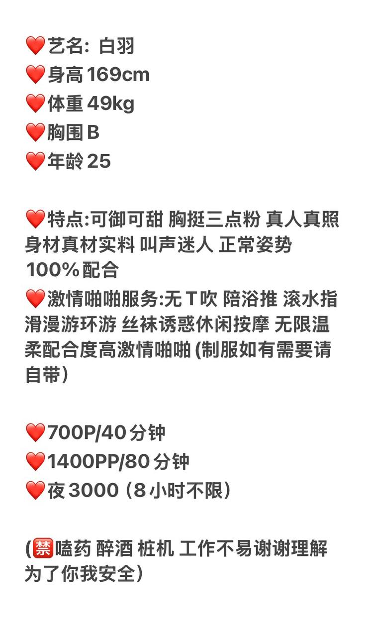 白羽图片 4 - 69dp春风阁