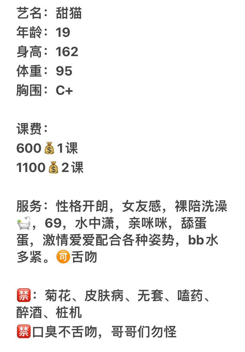 甜猫图片 4 - 69dp春风阁