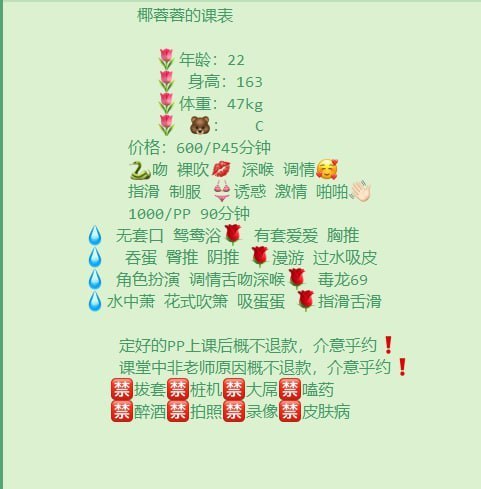 椰蓉图片 4 - 69dp春风阁