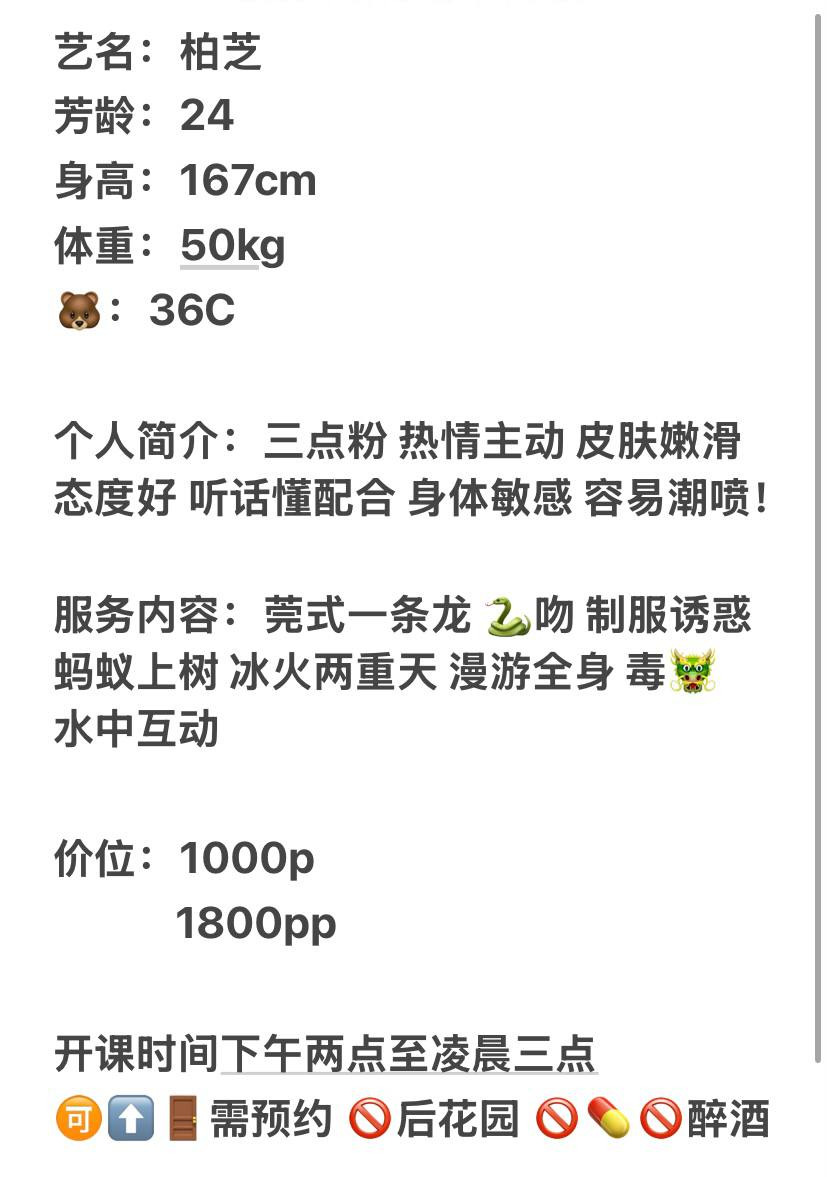 柏芝图片 6 - 69dp春风阁