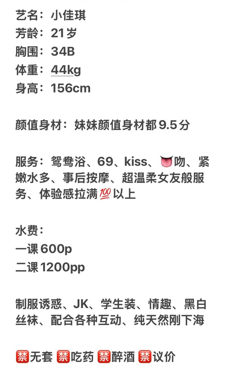 小佳琪图片 5 - 69dp春风阁