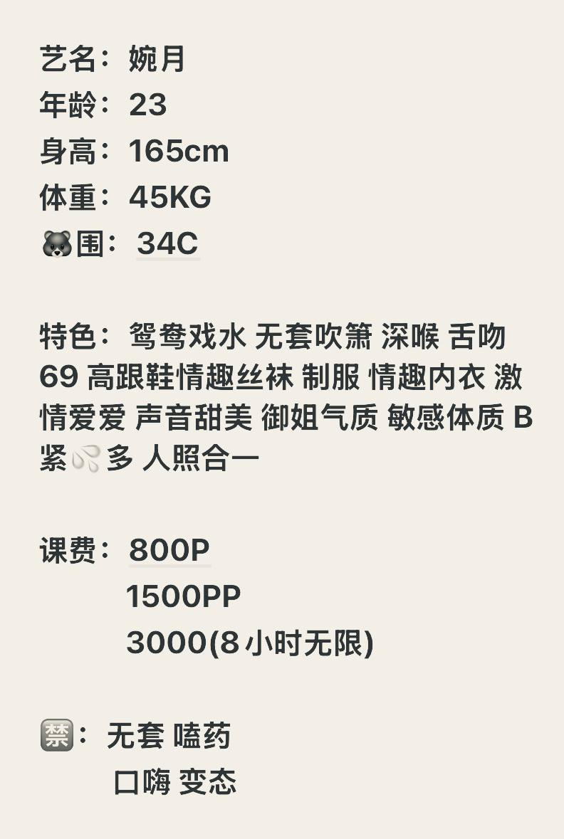 婉月图片 4 - 69dp春风阁