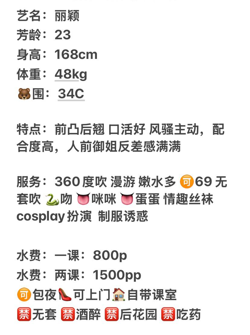丽颖图片 5 - 69dp春风阁