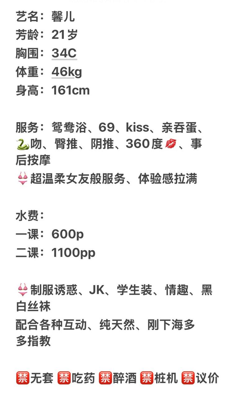馨儿 学妹兼职图片 4 - 69dp春风阁