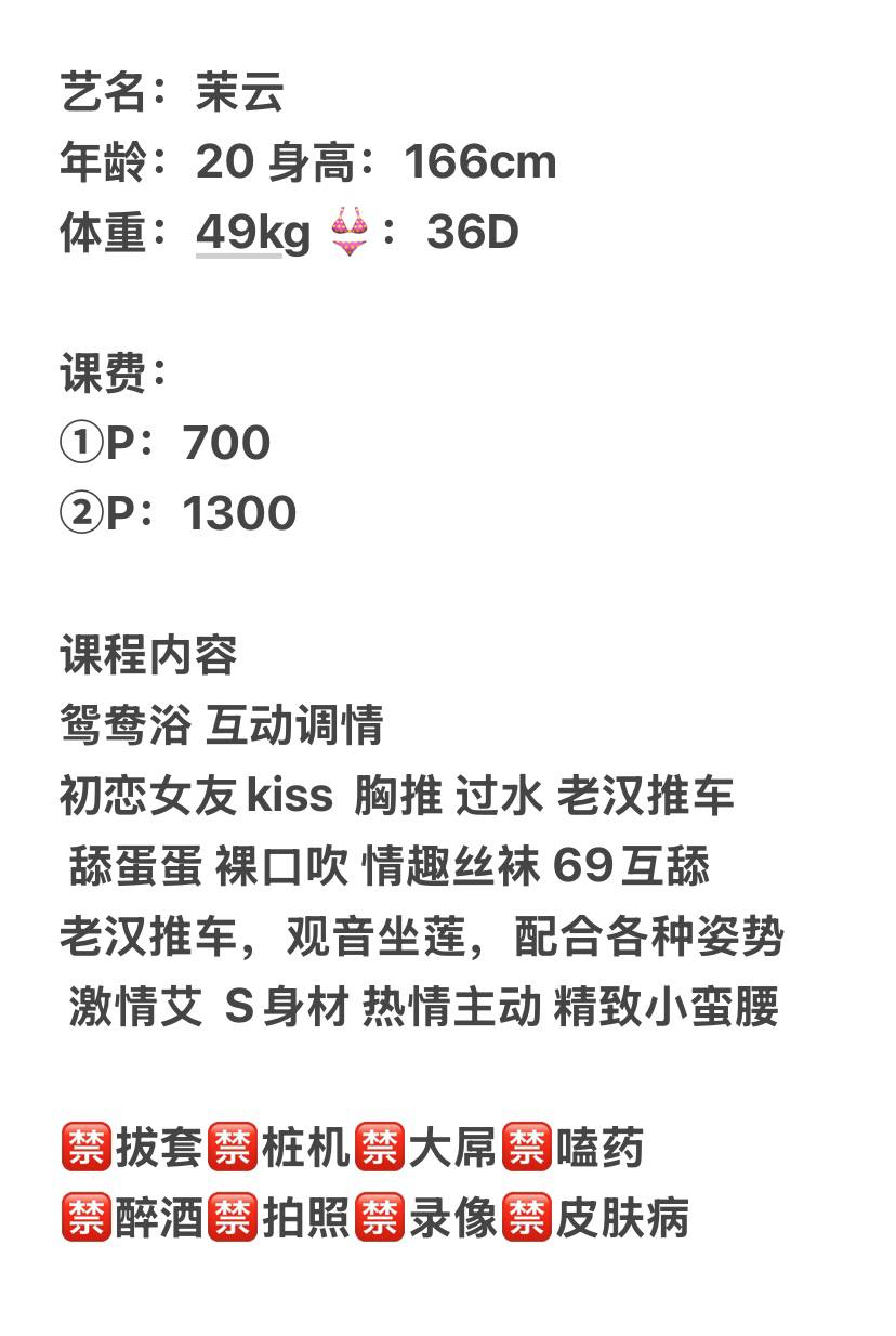 茉云图片 4 - 69dp春风阁