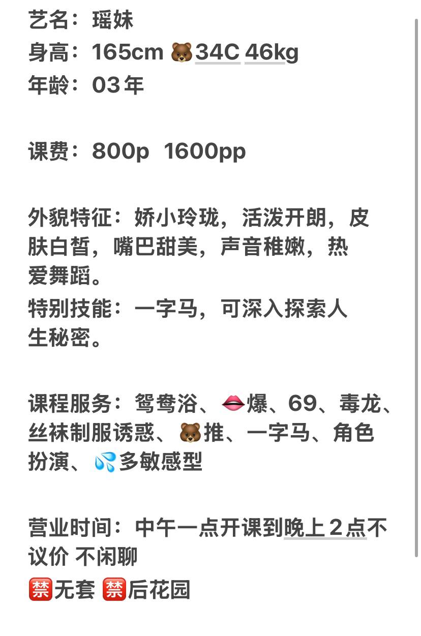瑶妹图片 4 - 69dp春风阁