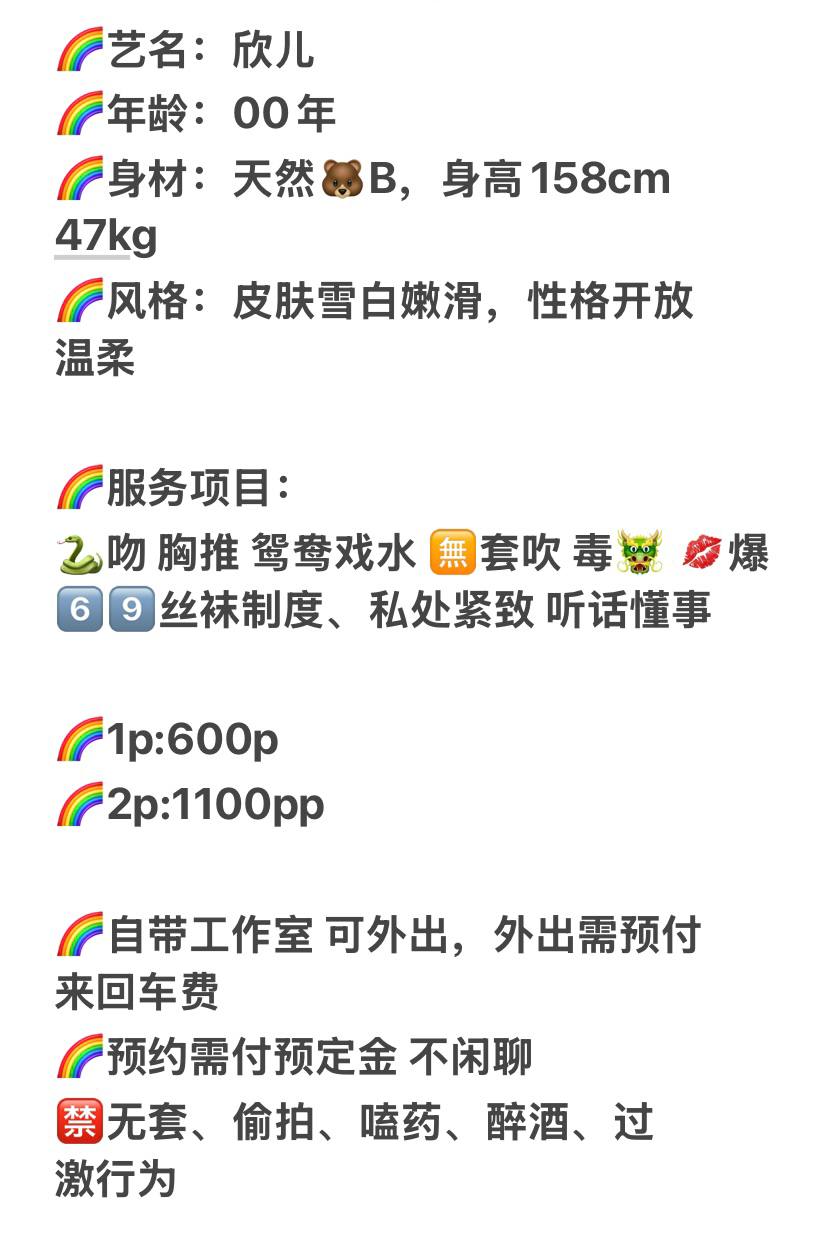欣儿图片 5 - 69dp春风阁