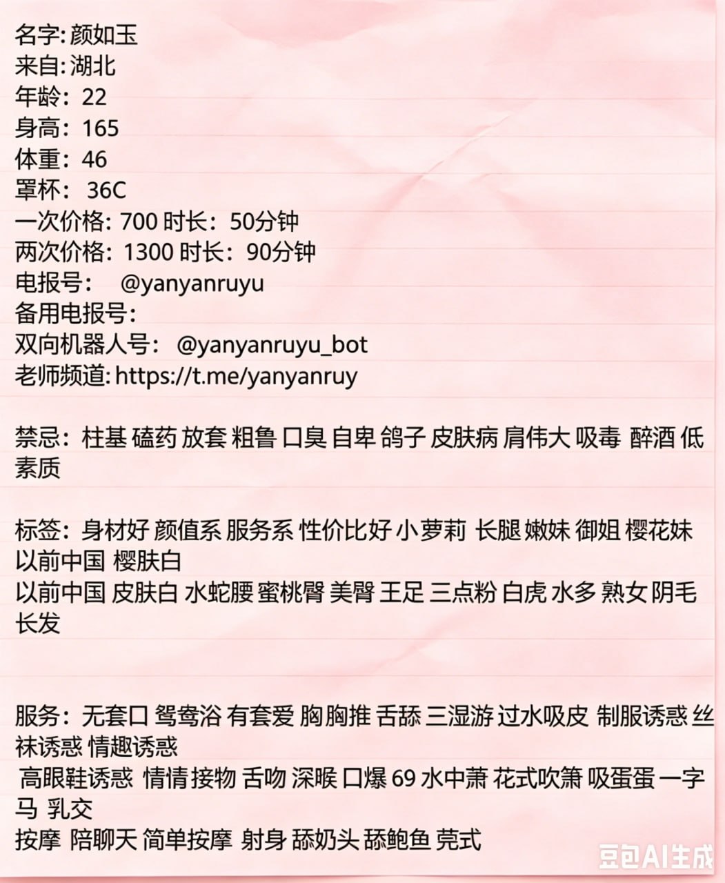 颜如玉图片 3 - 69dp春风阁