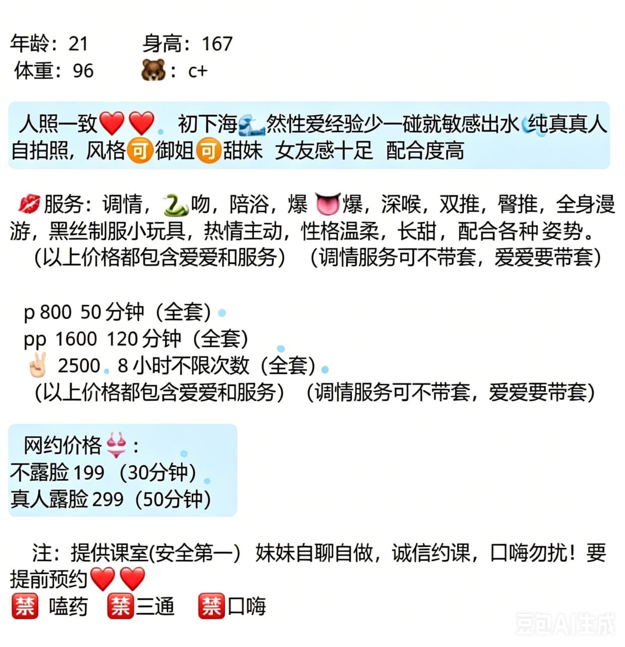 青柠图片 5 - 69dp春风阁
