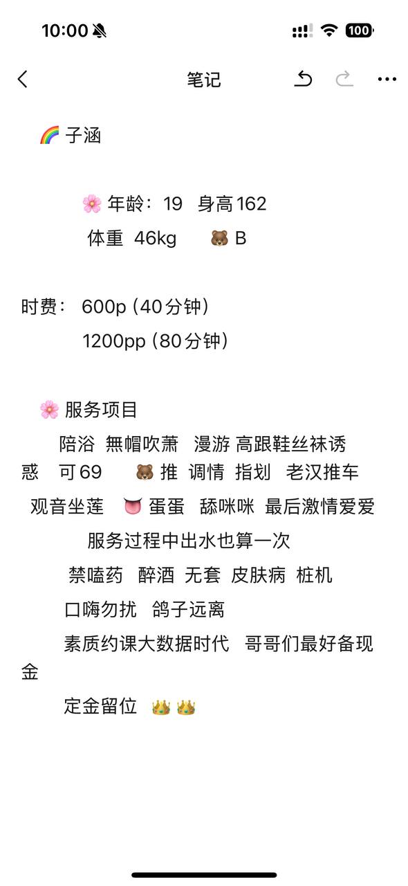 子涵图片 5 - 69dp春风阁
