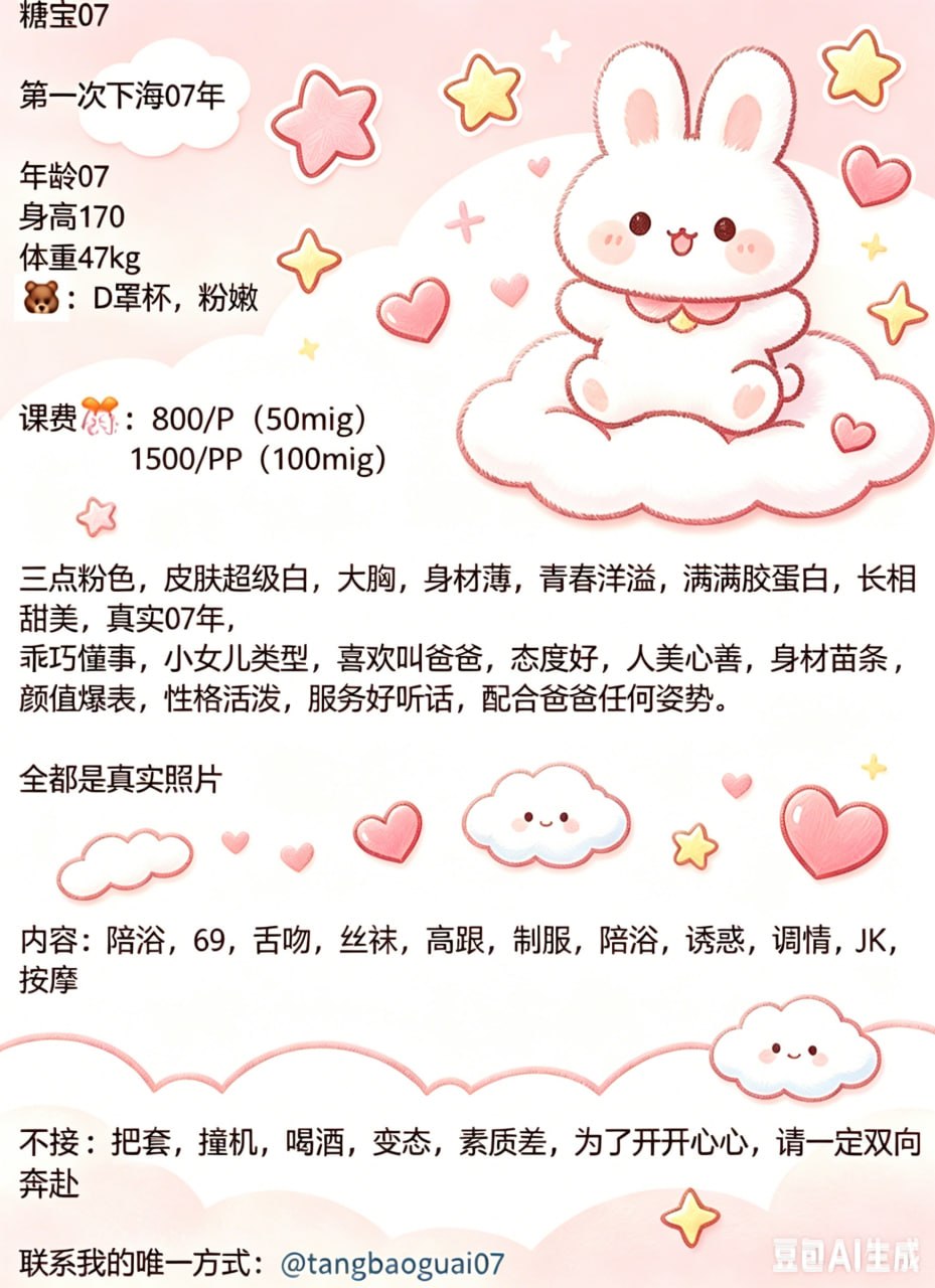 糖宝图片 2 - 69dp春风阁