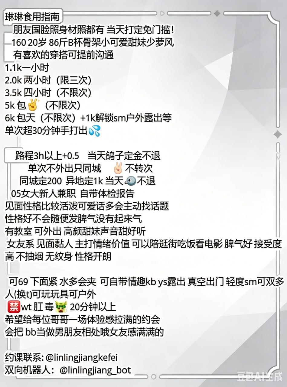 琳琳酱图片 3 - 69dp春风阁