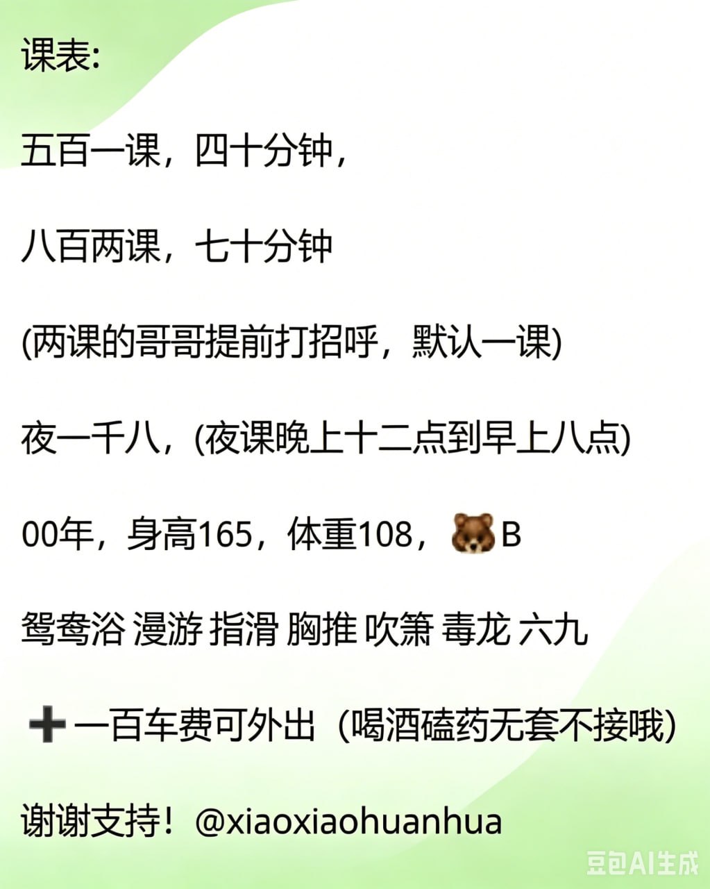 欢欢图片 4 - 69dp春风阁