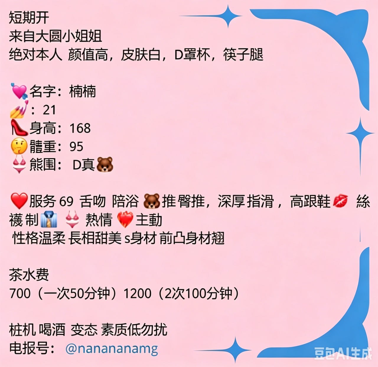 楠楠图片 6 - 69dp春风阁