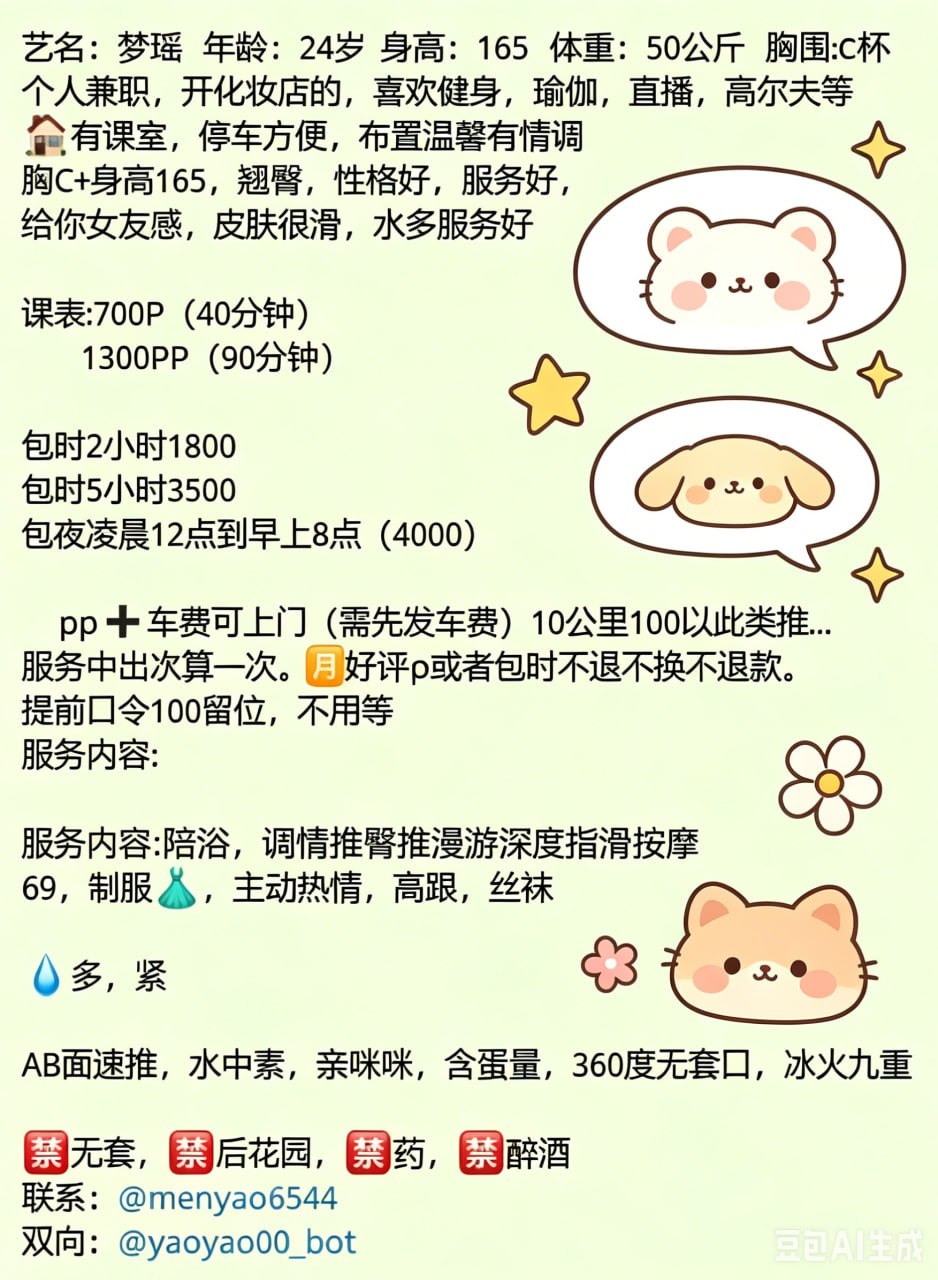 梦瑶图片 5 - 69dp春风阁
