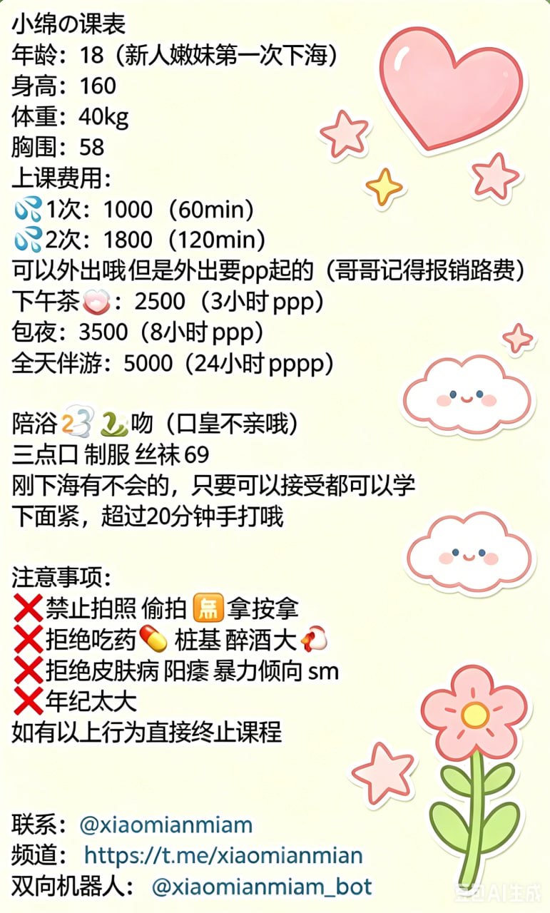 小绵图片 3 - 69dp春风阁