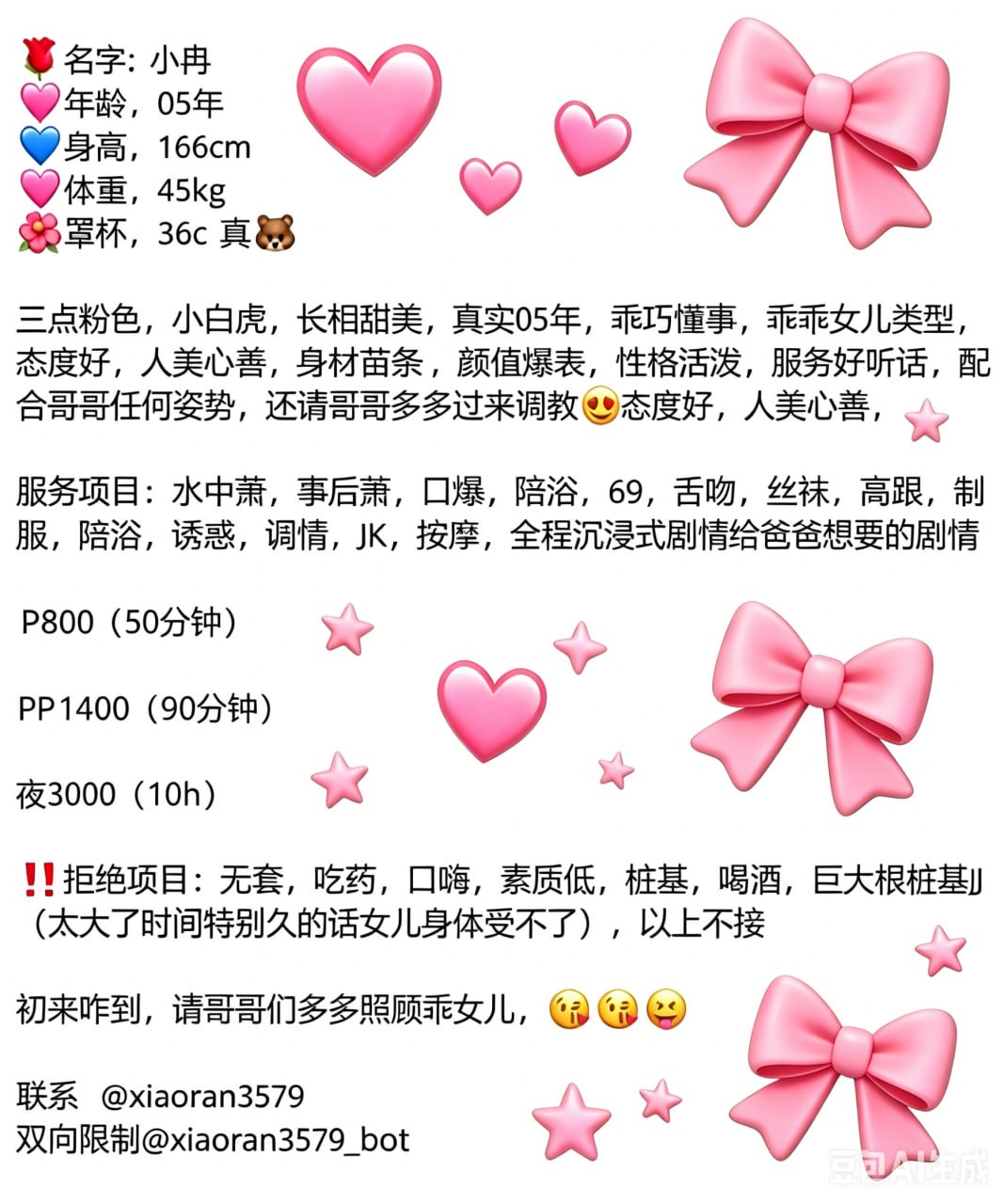 小冉图片 5 - 69dp春风阁