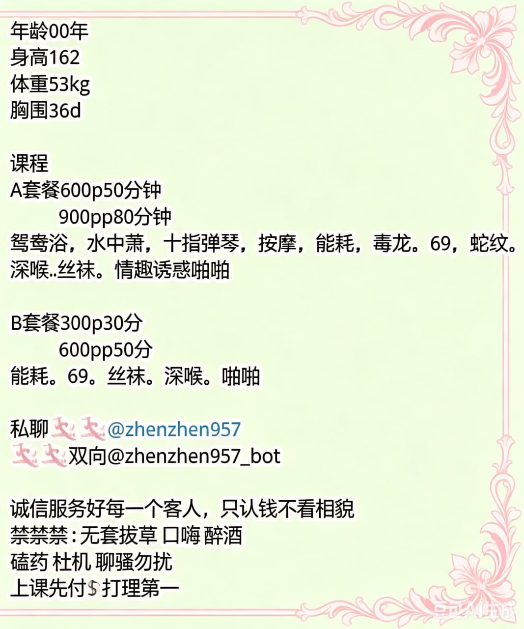 优乐美图片 4 - 69dp春风阁