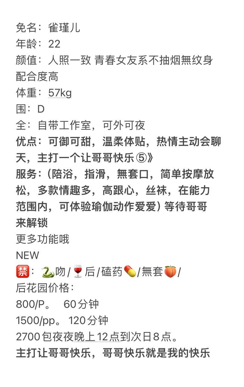 雀瑾儿图片 6 - 69dp春风阁