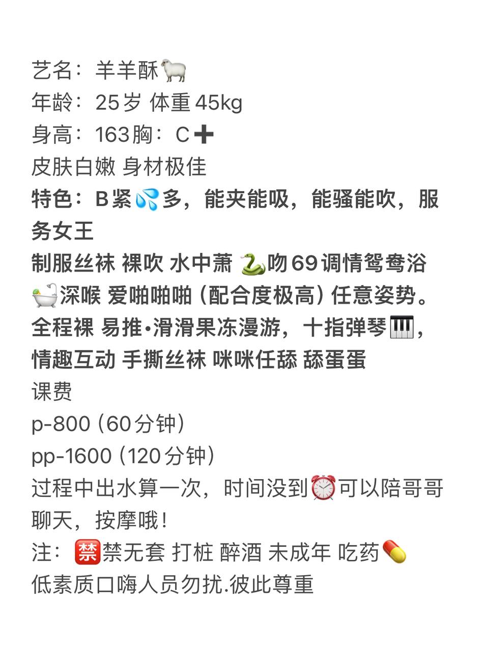 羊羊酥图片 6 - 69dp春风阁