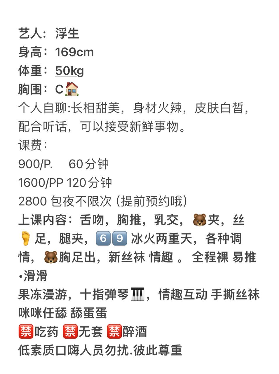浮生图片 3 - 69dp春风阁