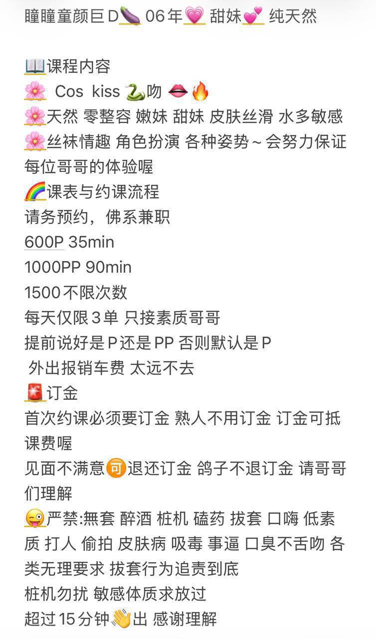 瞳瞳图片 5 - 69dp春风阁