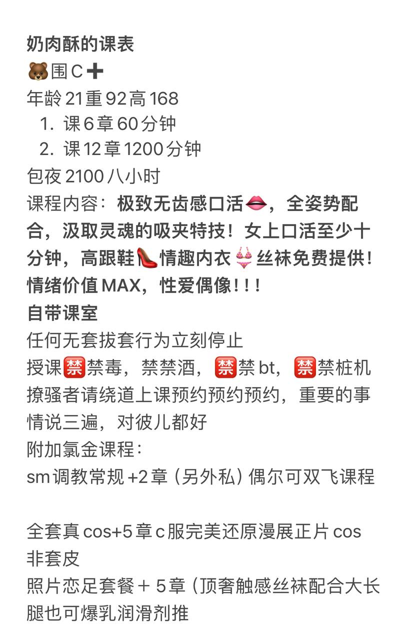 奶幼酥图片 2 - 69dp春风阁