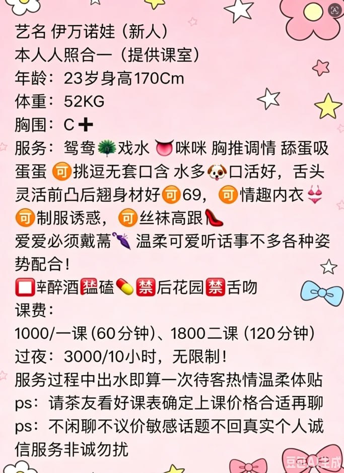 伊万诺娃图片 7 - 69dp春风阁
