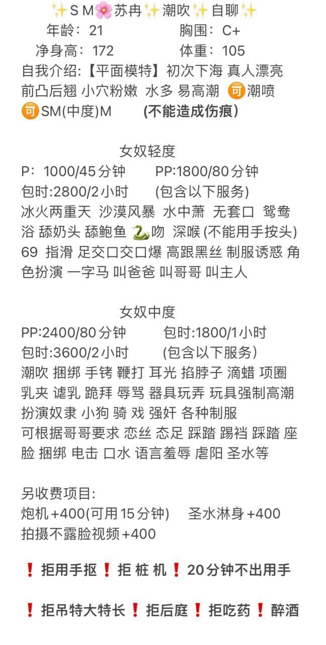 苏冉图片 8 - 69dp春风阁