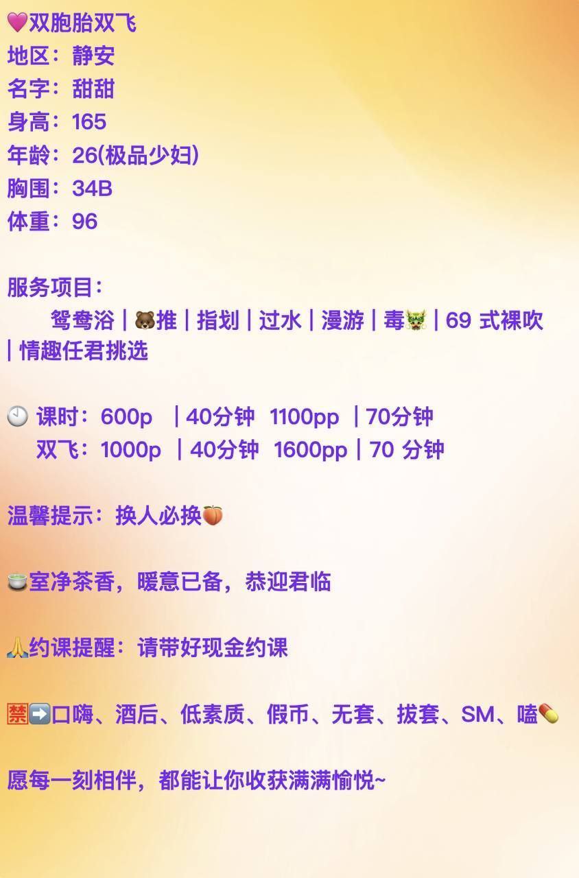 甜甜图片 6 - 69dp春风阁