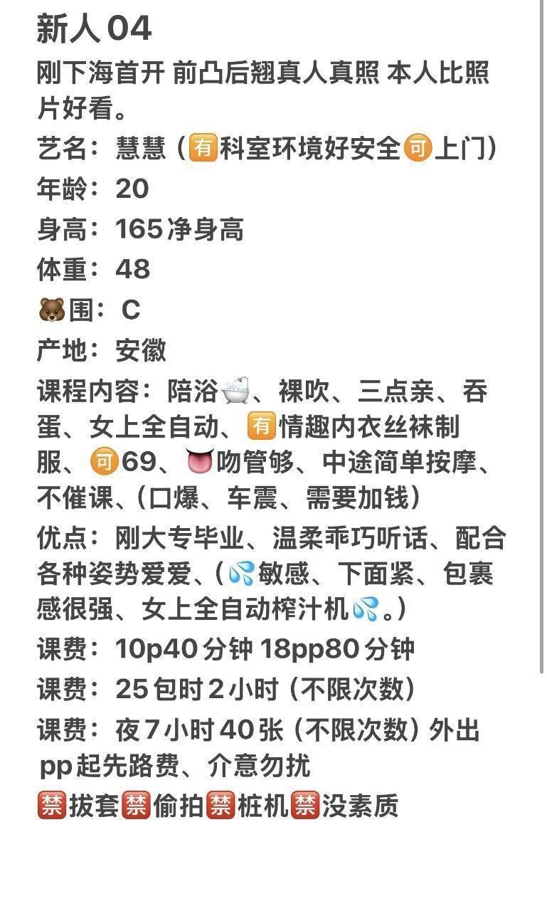 慧慧图片 7 - 69dp春风阁