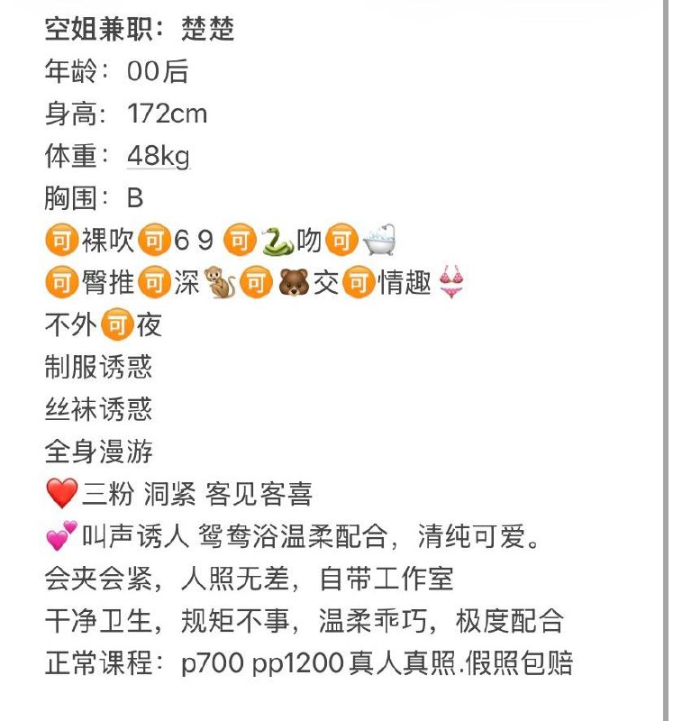 楚楚图片 4 - 69dp春风阁