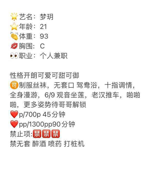 梦玥图片 5 - 69dp春风阁