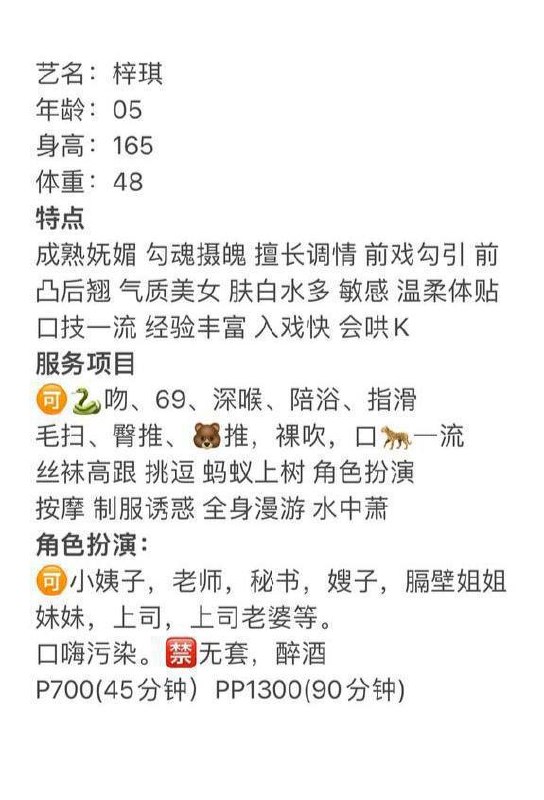 梓琪图片 5 - 69dp春风阁