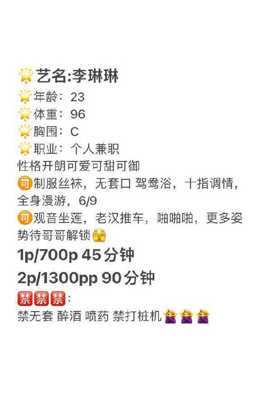 李琳琳图片 5 - 69dp春风阁