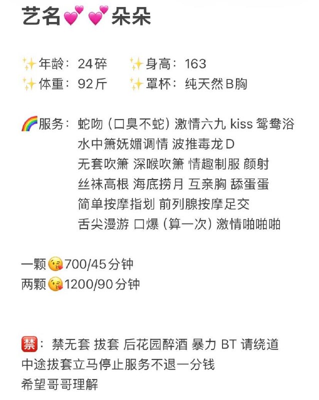 朵朵图片 4 - 69dp春风阁