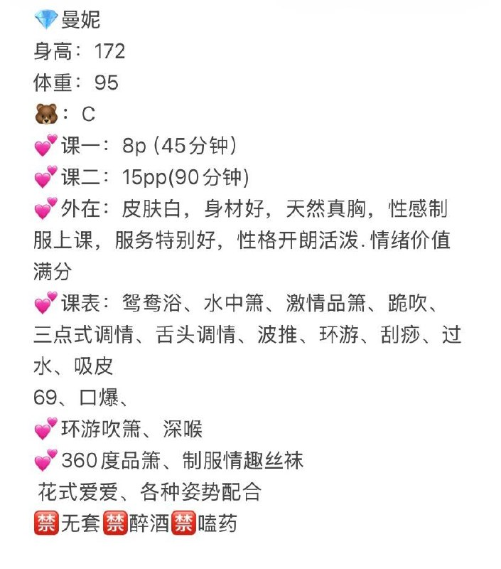 曼妮图片 5 - 69dp春风阁