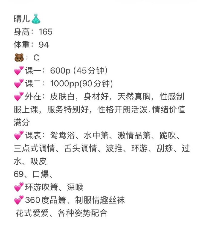 晴儿图片 5 - 69dp春风阁