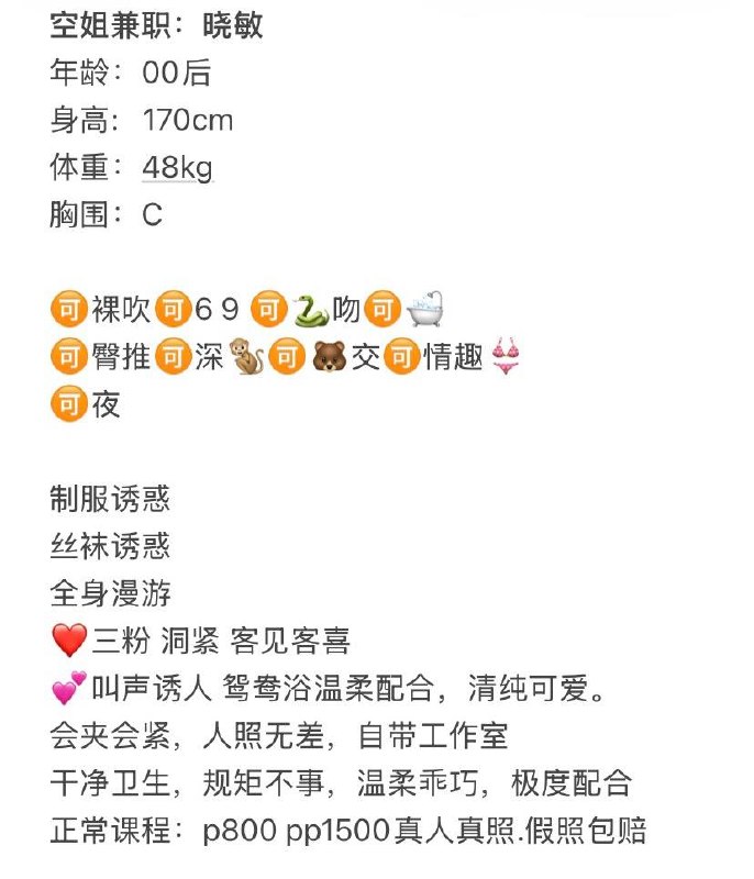 晓敏图片 5 - 69dp春风阁