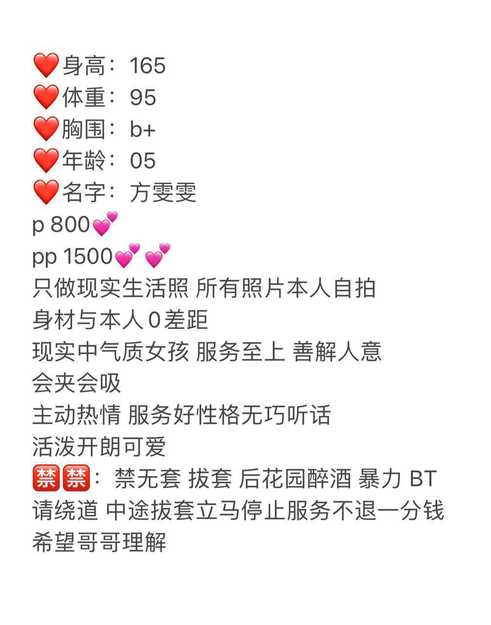 方雯雯图片 5 - 69dp春风阁