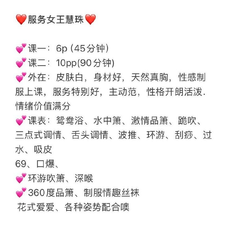 慧珠图片 4 - 69dp春风阁