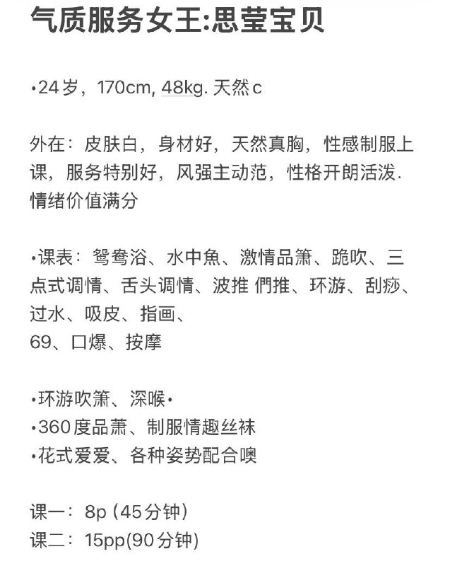 思莹图片 4 - 69dp春风阁