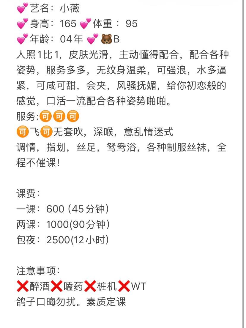 小薇图片 4 - 69dp春风阁